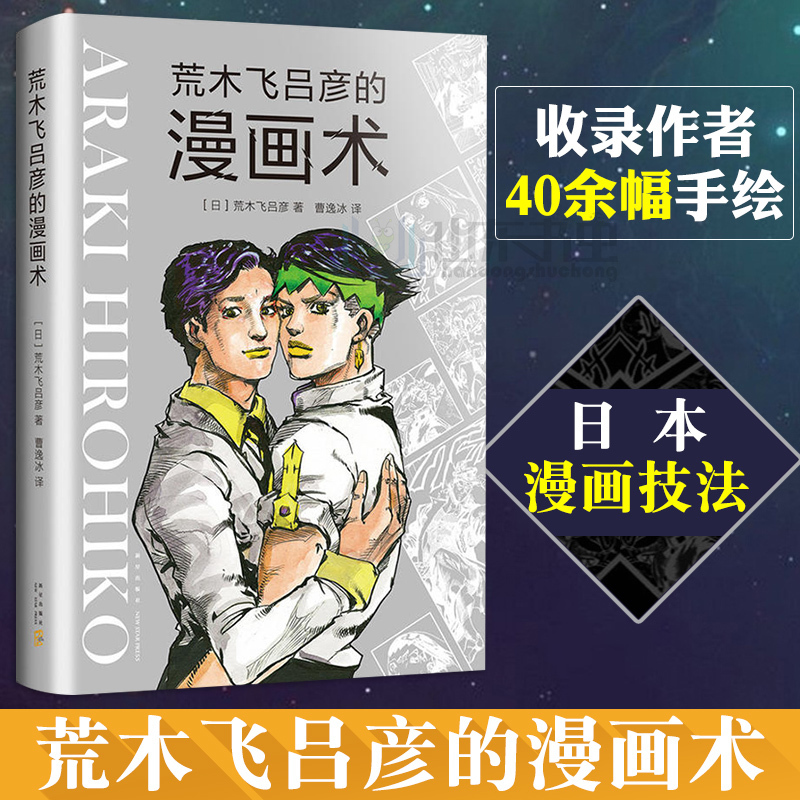 Dldcofhmoysgfreqjcuzcalcnojgktstzsqqjljijzxnwmcbzduzaydhohyh 日 荒木 飞吕彦著 摘要书评在线阅读 苏宁易购图书