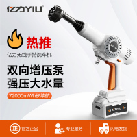 亿力锂电无线高压洗车机高压洗车水枪家用洗车神器洗车手持水抢YLQ2060D