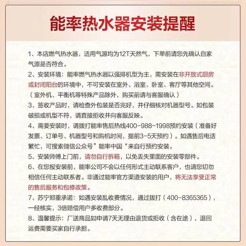 能率(NORITZ) 16升燃气热水器 全屋恒温巡航 多点用水恒温 低水压启动 天然气强排式 16EA2FEX 高端防冻图片