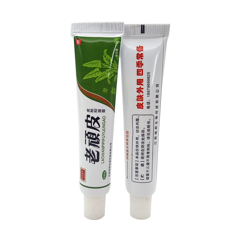 老顽皮乳膏[买3送1买5送2]刘老夫子老顽皮皮肤抑菌膏止痒软膏