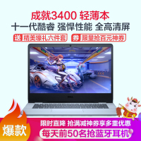 戴尔（DELL）成就3400 14英寸商务办公轻薄本笔记本电脑（十一代i7-1165G7 8GB内存 1TB+512GB固态 MX330 2G独显） 定制版