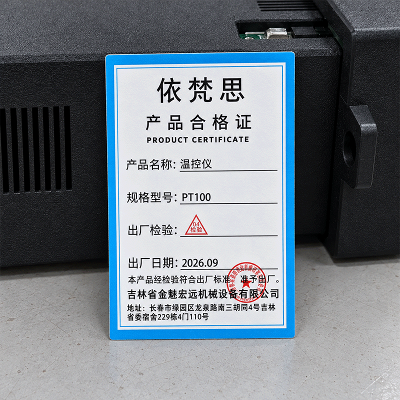 依梵思 温控仪 PT100 个高清大图