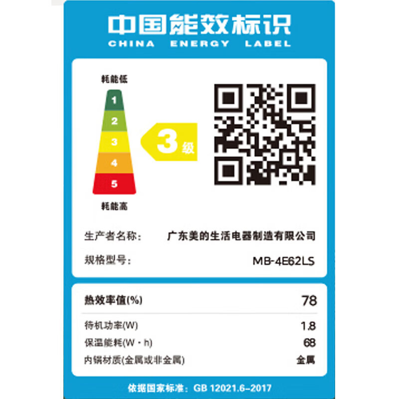 美的 顶置触控+760W+底盘加热+1.2mm 316L不锈钢内胆+低糖饭+沥糖釜+金属机身 电饭煲 MB-4E62LS高清大图