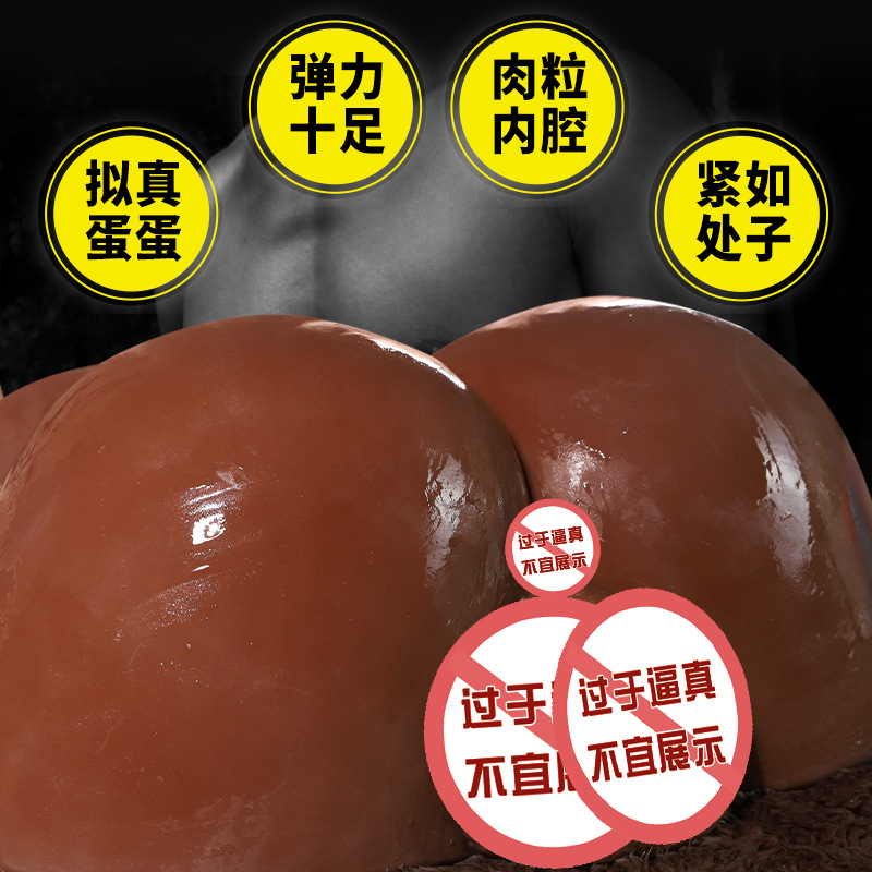 基霸16斤-亚洲款 久爱成人性爱用品男用基霸后庭自慰器同志肛门菊花倒模情趣性玩具成人情趣用品高清大图