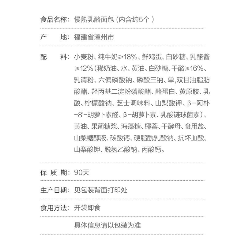 [满199减100]来伊份 慢熟乳酪面包66g手撕面包营养早餐代餐饱腹下午茶 休闲零食点心高清大图