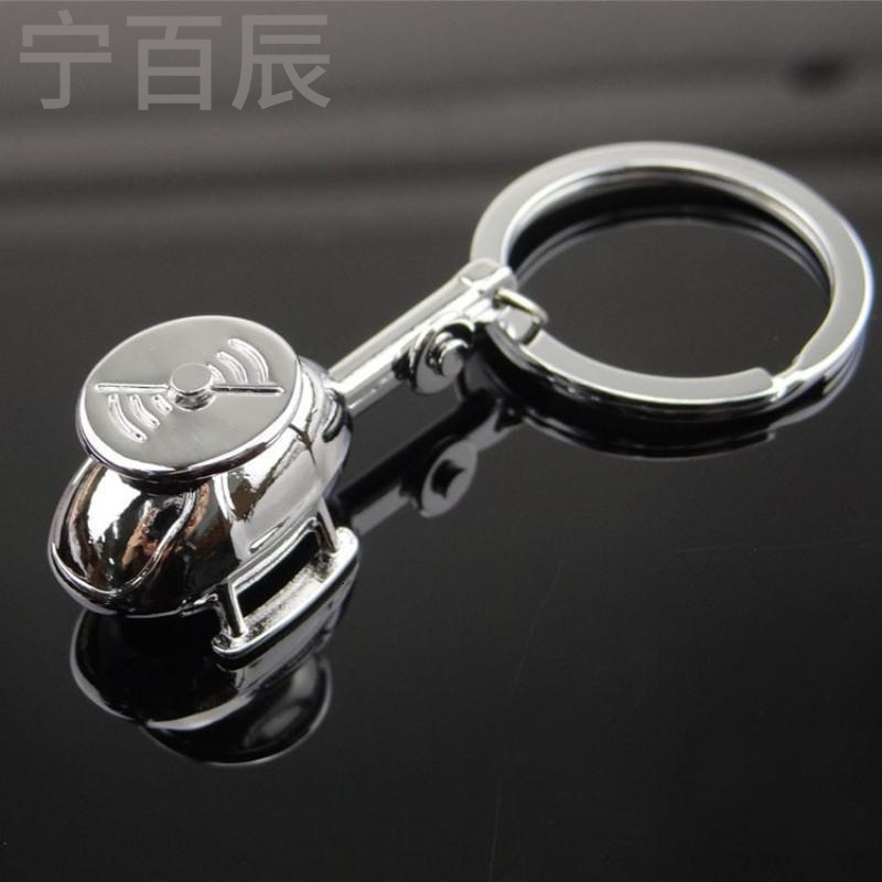 宁百辰现货批经典飞机钥匙扣 直升机钥匙链 金属钥匙扣 可加印logo