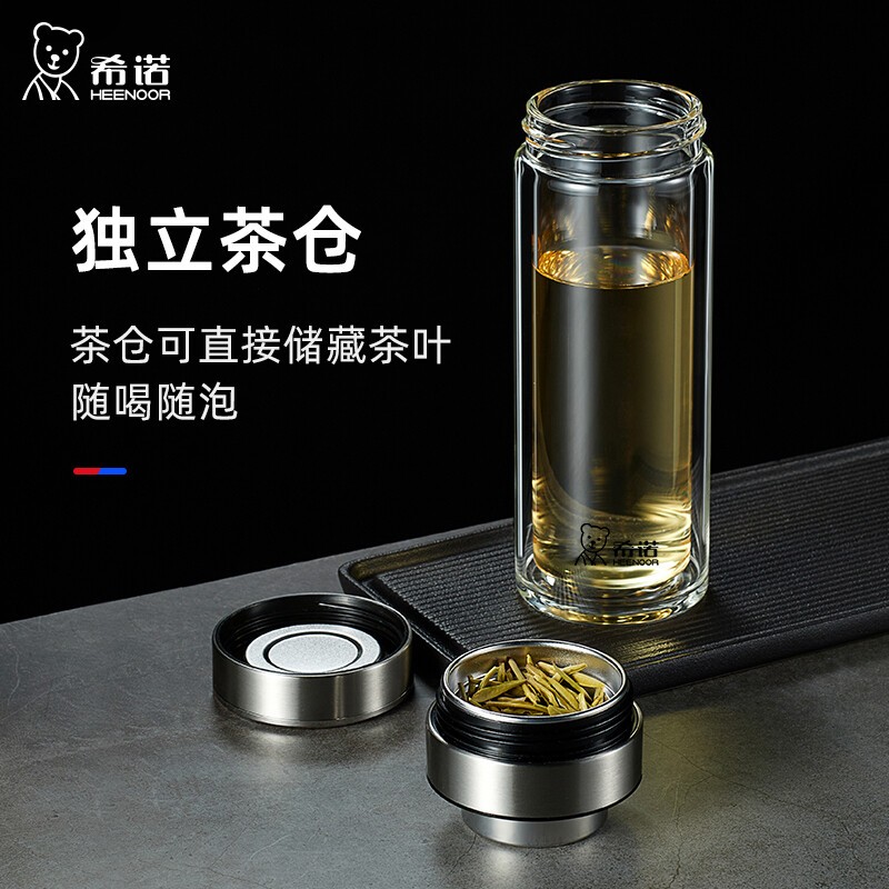 希诺(HEENOOR) 茶水分离玻璃杯双层防烫泡茶杯大容量男女士杯子高档懒人泡茶杯 270毫升黑色XN-7100高清大图