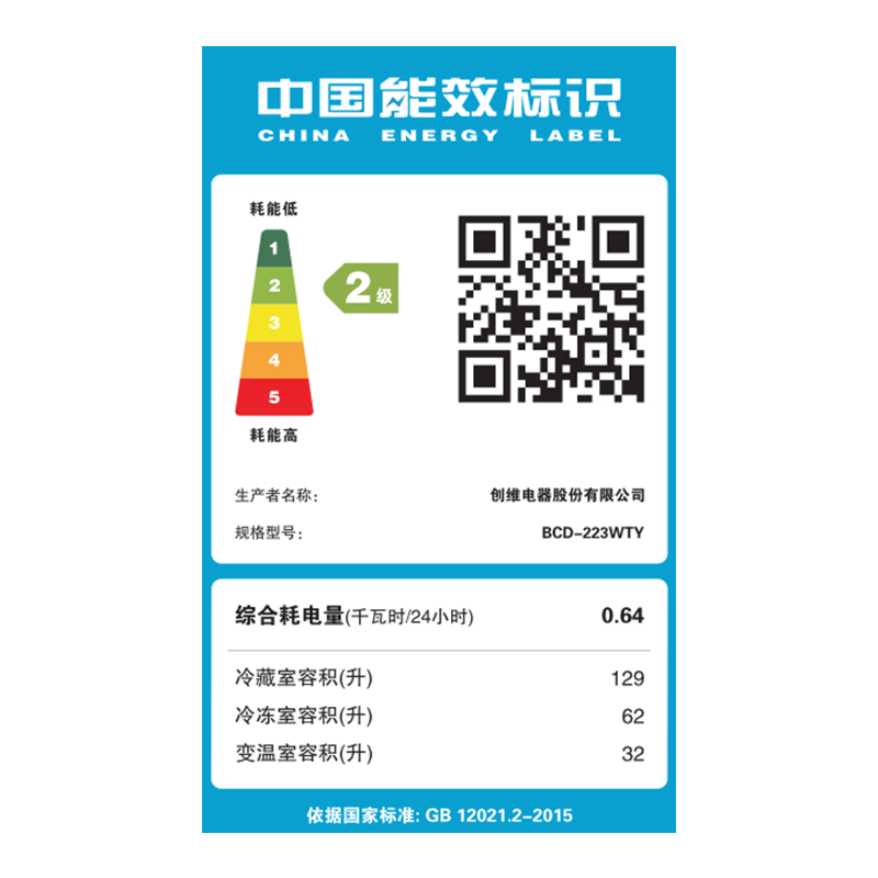 创维skyworthbcd223wty星云灰冰箱二级能效三门三温区