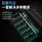 世达 工具精密棘轮螺丝刀套装 5107