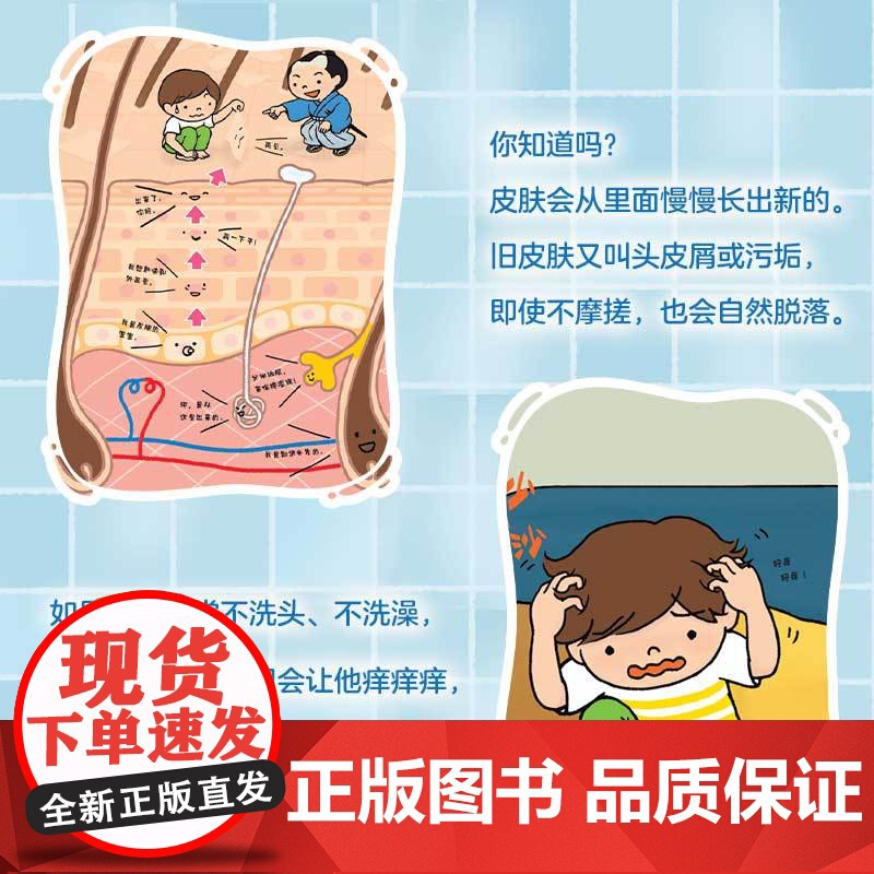 我不怕洗头高清大图