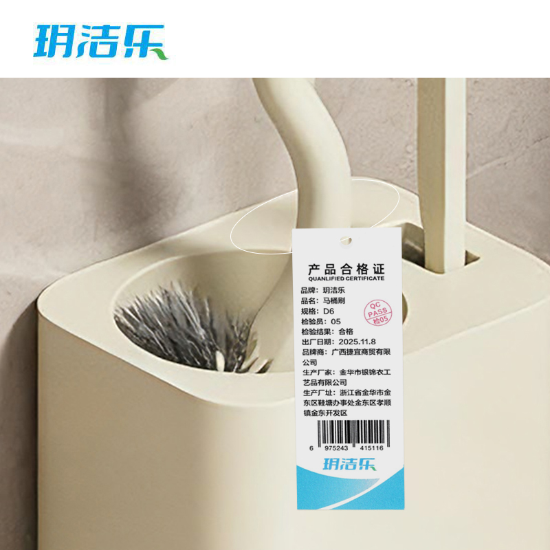 玥洁乐 马桶刷 D6 把高清大图