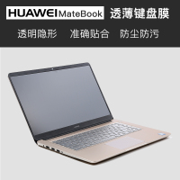 键盘膜适用华为matebook笔记本13寸15.|19款magicbook14寸[透明轻薄TPU]键盘膜+触控板膜