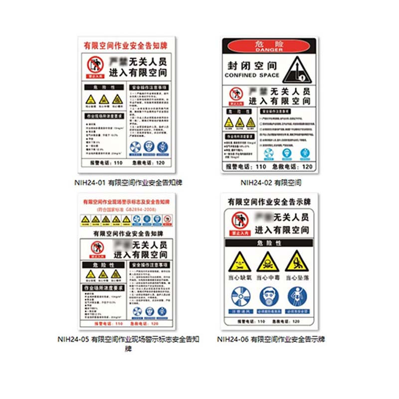 丛林狐 密闭空间作业安全告知牌NIH24 PVC 60*40cm NIH24-13 冷库有限空间作业安全告知牌