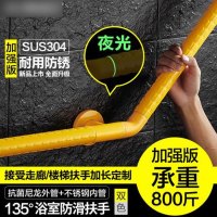 135度浴室扶手老人楼道台阶卫生间浴缸马桶残疾人无障碍栏杆多功能时尚创意家装主材家装主材厨卫五金挂件浴室扶手