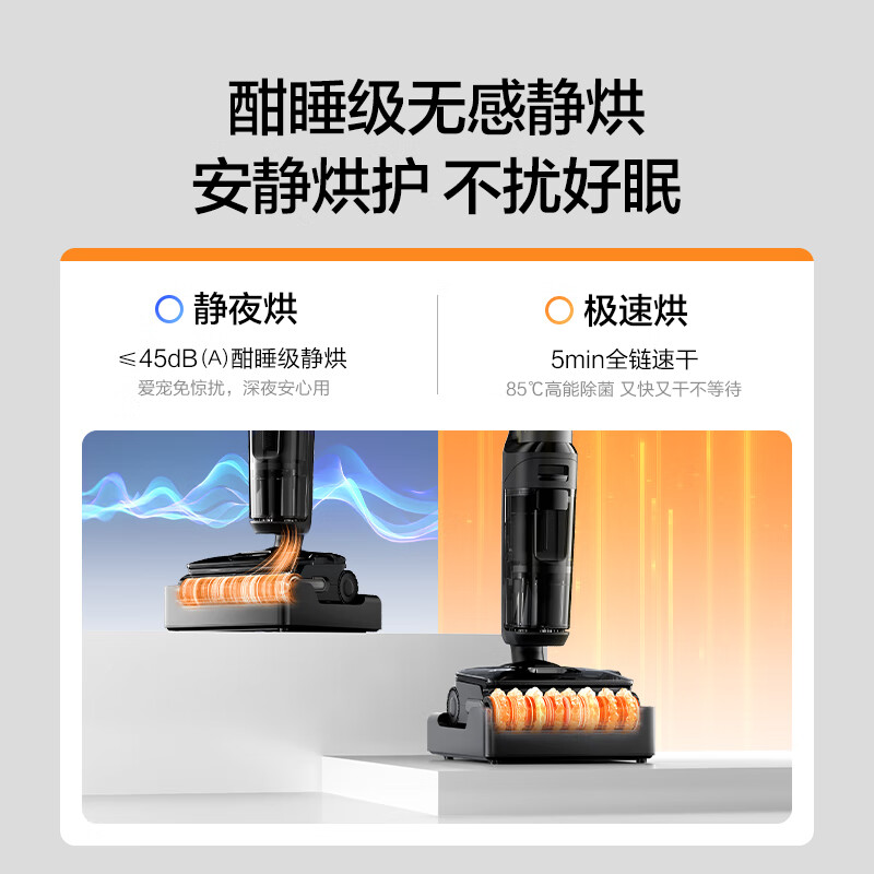 添可芙万 极客曜夜 多功能版 一机五用躺平洗地机0缠毛吸拖一体自动清洗拖地吸尘器扫地机器人高清大图