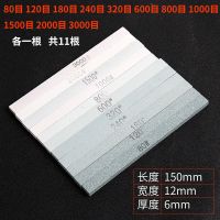 精磨油石条玉石玉器打磨小油石翡翠磨石抛光条迷你超细砂条工具 【80目-3000目】共11根