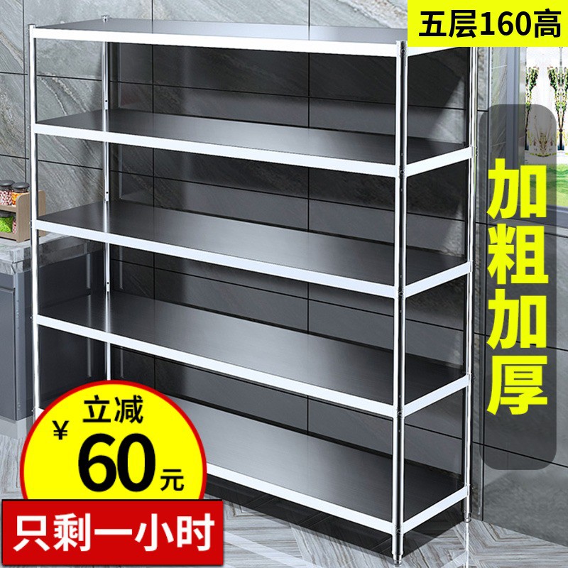 厨房置物架落地5五层不锈钢杂物货架家用收纳多层金属储物玩具柜收纳层架 三维工匠高清大图