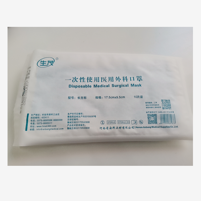 生茂 一次性使用医用外科口罩(100只)