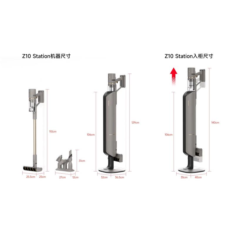 追觅吸尘器 Z10 Station图片
