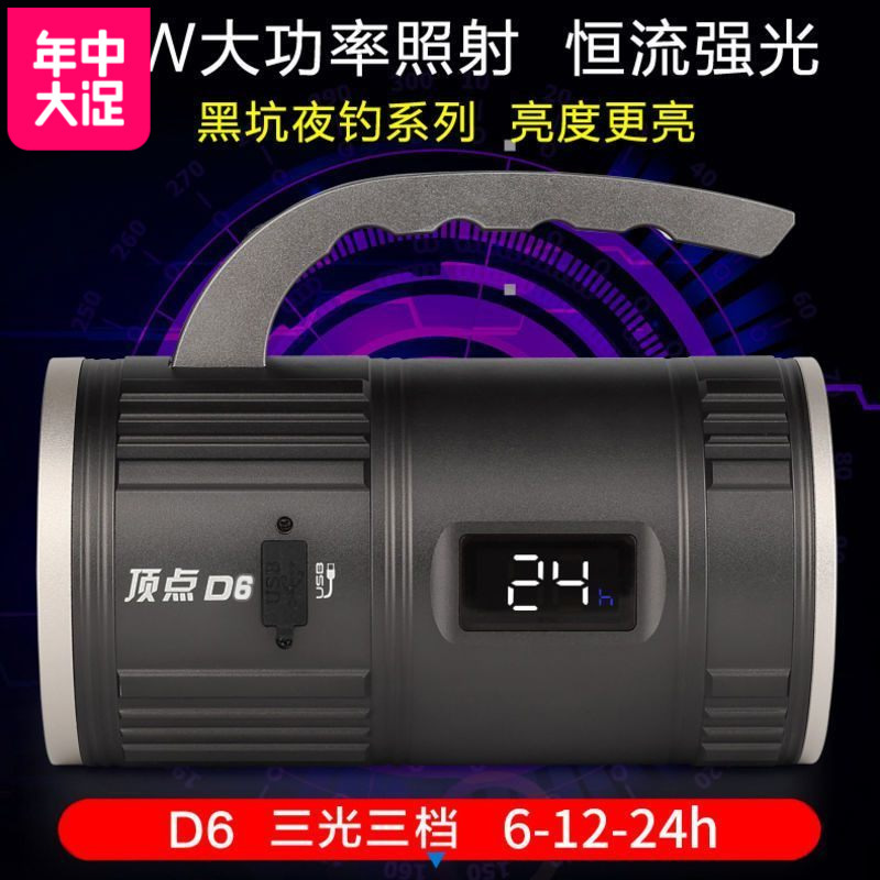 顶点夜钓灯钓鱼灯H强光30W瓦20W瓦多头透镜白黄蓝光源充电诱鱼灯