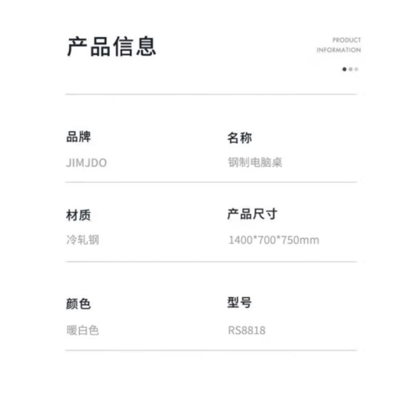 JIMJDO计算机桌RS8818桌子1张支持定制与上门测量