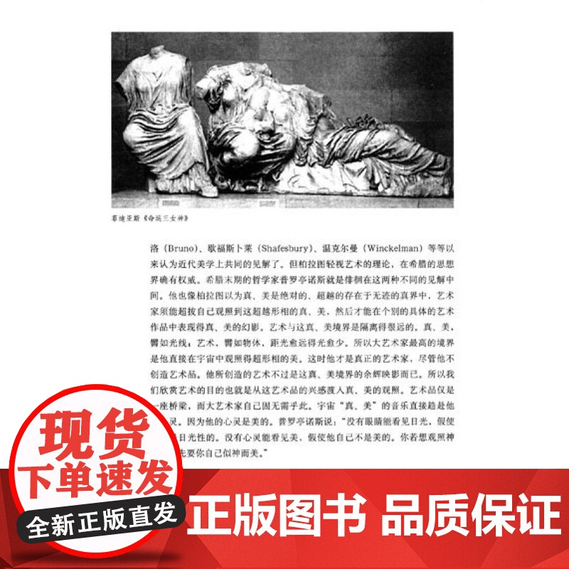 西洋景(第二版)宗白华 美学散步丛书 宗白华 北京大学出版社 正版书籍高清大图