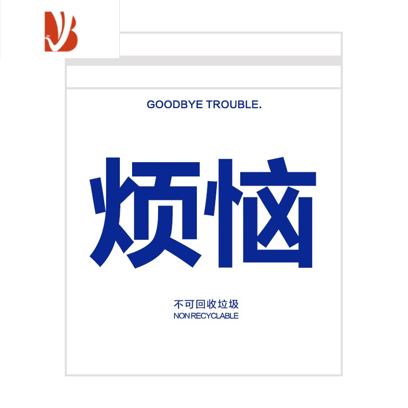 三维工匠车载垃圾袋粘贴式车用垃圾桶汽车内用车上好物清洁袋内饰用品前座
