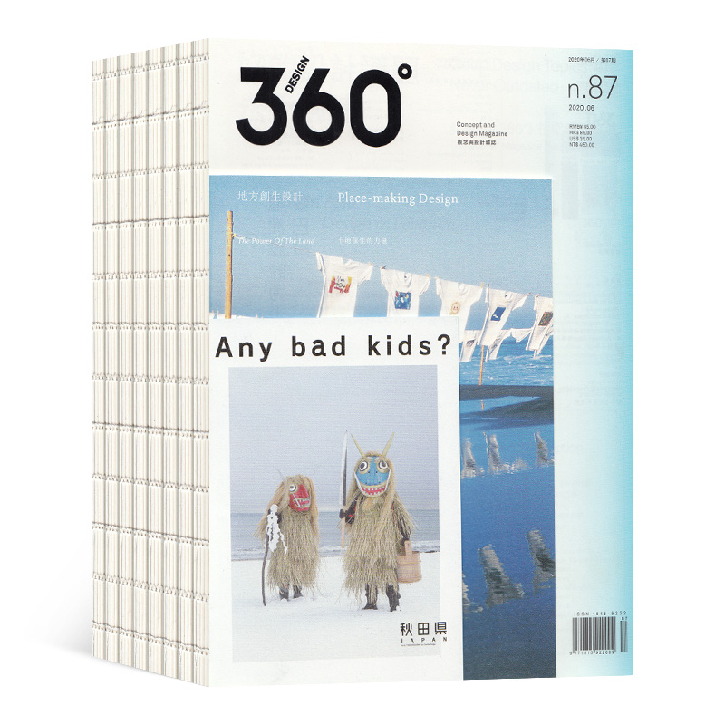 [正版]Design 360deg观念设计杂志 2024年8月起订杂志铺 1年共4期 先进设计理念独特创意杰出设计师设高清大图