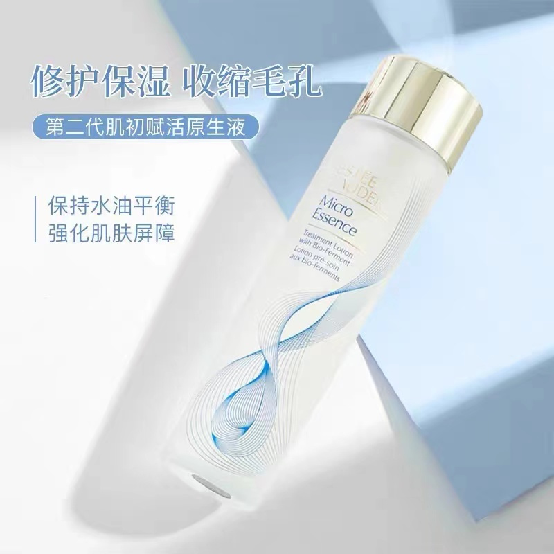 雅诗兰黛樱花水 油皮精华水 控油细腻肤质补水