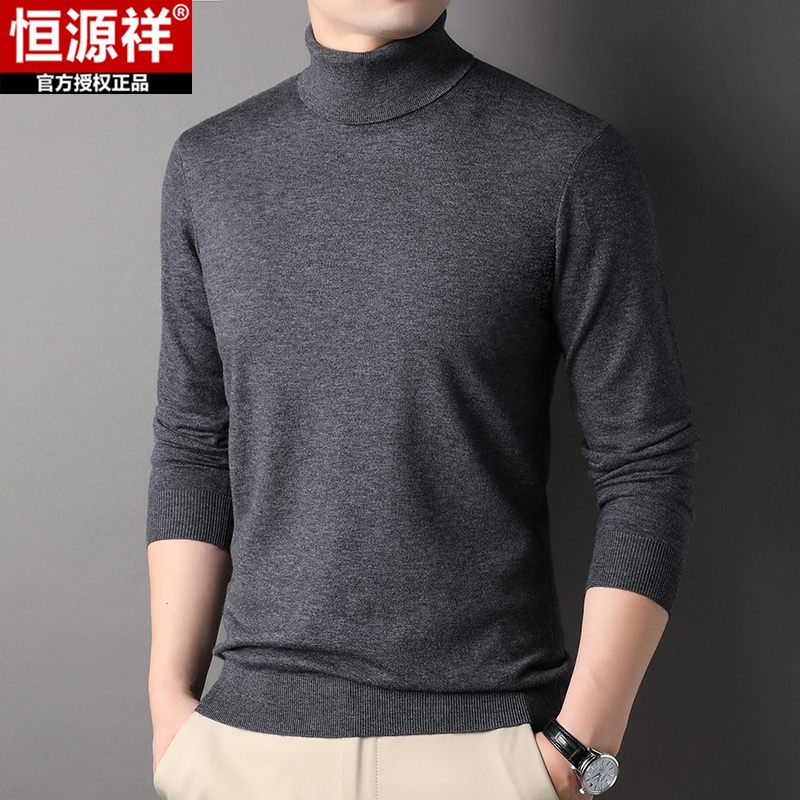 恒源祥含羊毛针织衫男2022秋冬季新款高领毛衣男薄款纯色打底衫男高清大图