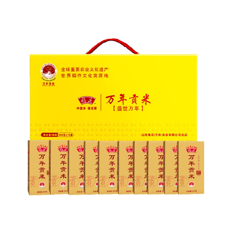 福花万年贡米盛世万年金砖礼盒装(500g*10)