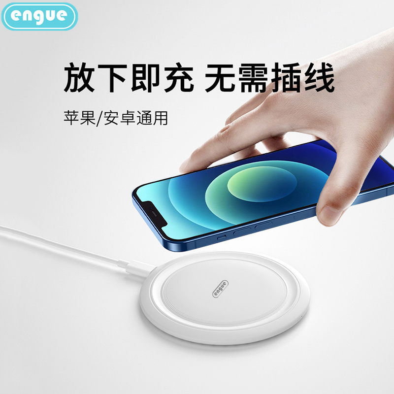 engue恩谷极简式无线充电器EG-W7白色高清大图
