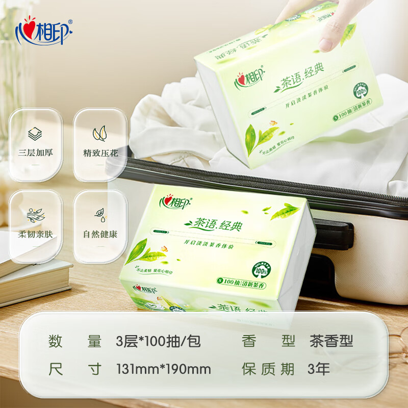 心相印抽纸 茶语经典3层100抽*24包纸巾 箱装 淡茶香高清大图