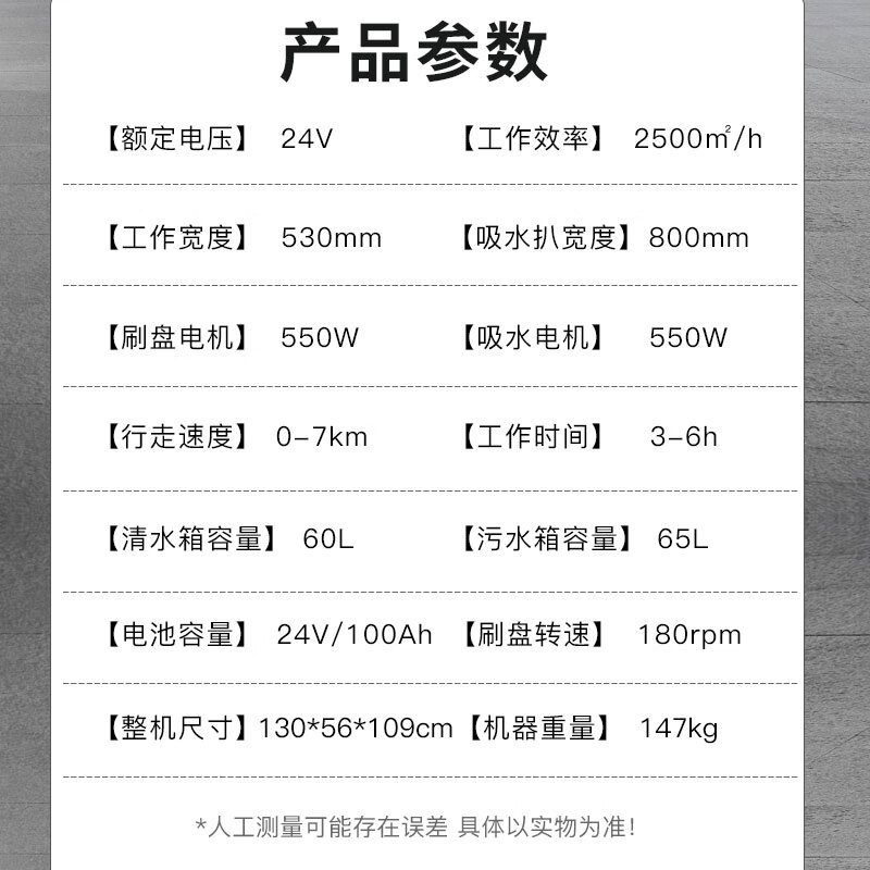 洗地机 京世嘉 JS-X5 半自动 有刷电机