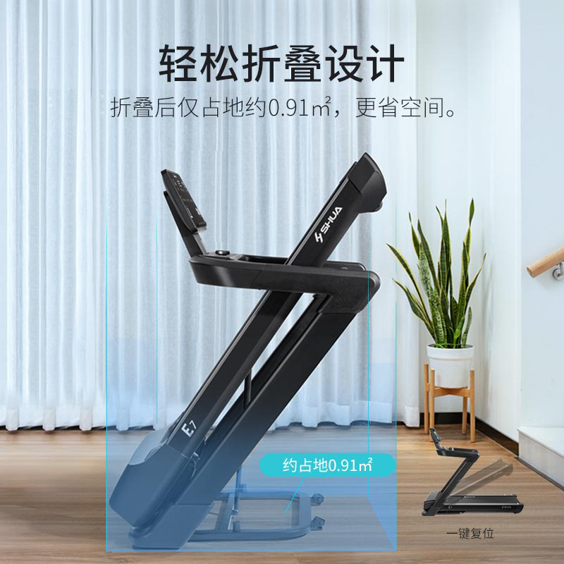 舒华智能家用跑步机E7 支持华为运动健康APP 静音可折叠健身器材健身房