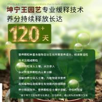 缓释肥花肥料家用盆栽植物通用复合肥氮磷钾肥颗粒养花卉多肉控释