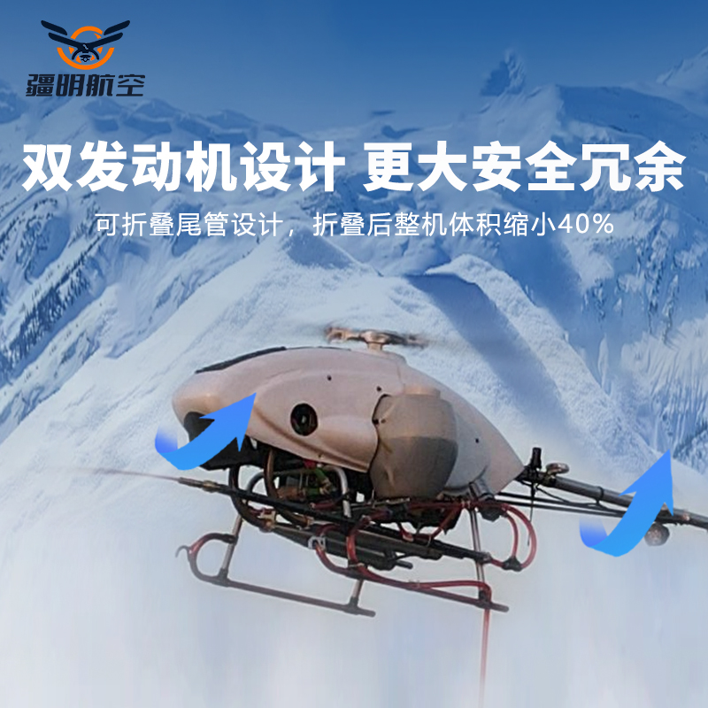 疆明航空 单旋翼带尾桨直升机长续航双燃油系统发动机应急救援巡检JM-KYK120高清大图