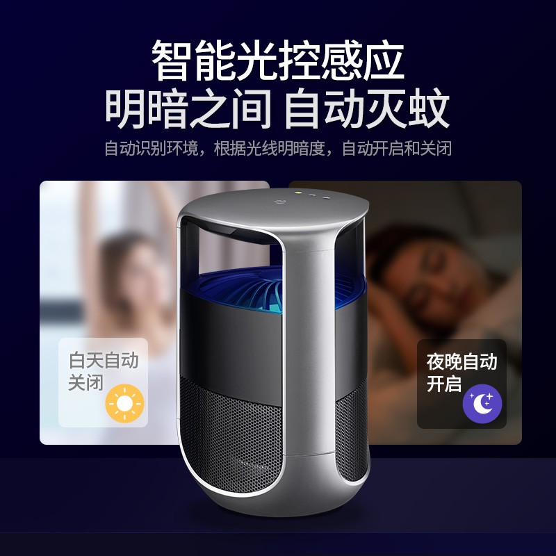 灭蚊灯器室内灭蚊家用婴儿孕妇蚊子物理防吸灭蝇 三维工匠 [黑科技]磨砂银(3台)三居室/四居室/全屋守护高清大图