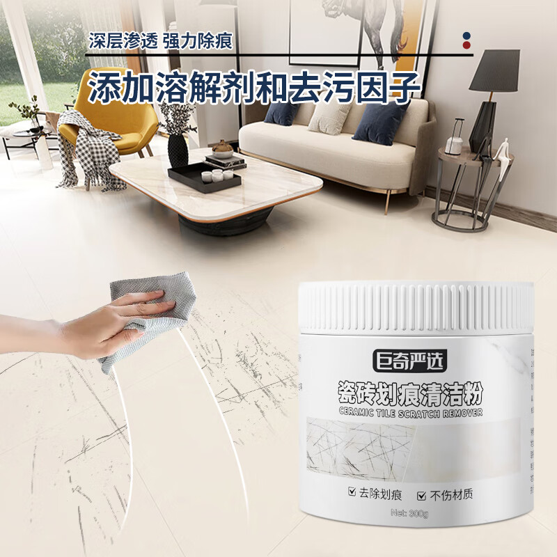 巨奇瓷砖划痕清洁剂黑印清除剂地板地砖去污釉面刮痕修复剂2848高清大图