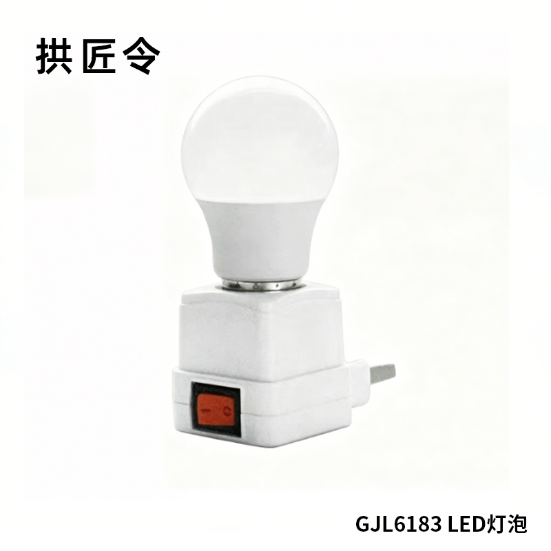 拱匠令 GJL6183 LED灯泡 30W 24V 5700K 两孔电源直插 17mm(计价单位:个)白色