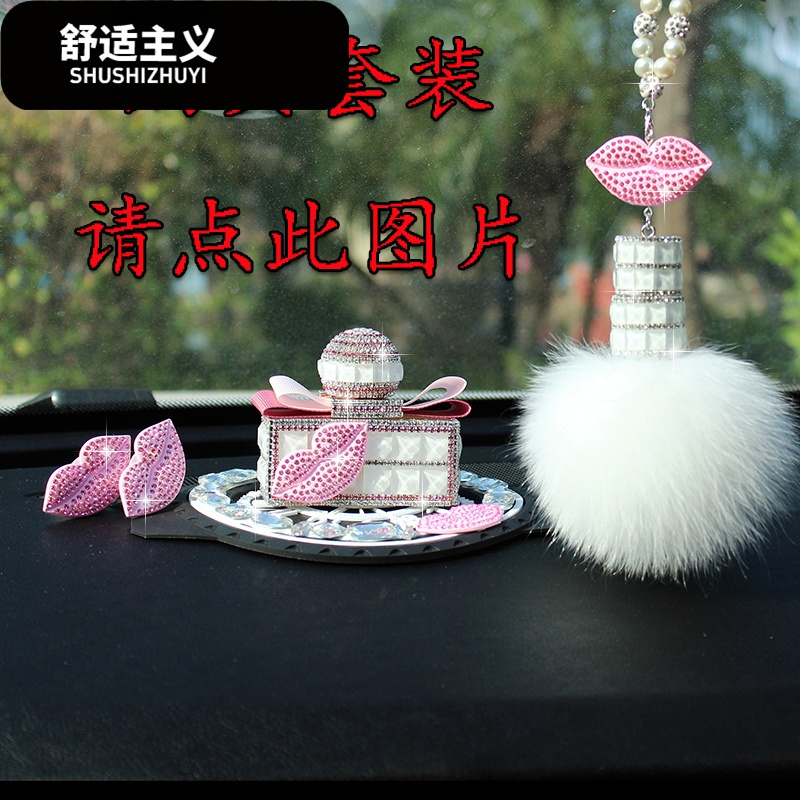 高档汽车出风口香水夹创意镶钻红嘴唇车用香膏除异味车载香薰饰品