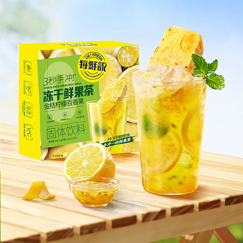 每鲜说果茶组合装60g/盒*3(金桔2盒+香橙1盒)