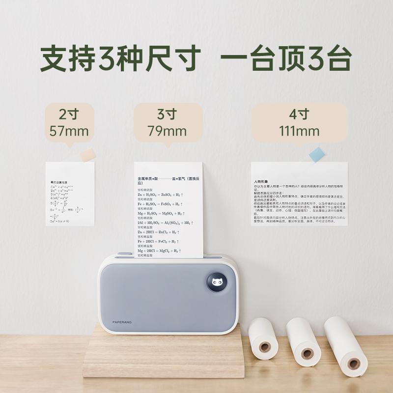 喵喵机C2高清宽幅错题打印机 作业帮学生错题整理神器家用迷你便携照片热敏打印机