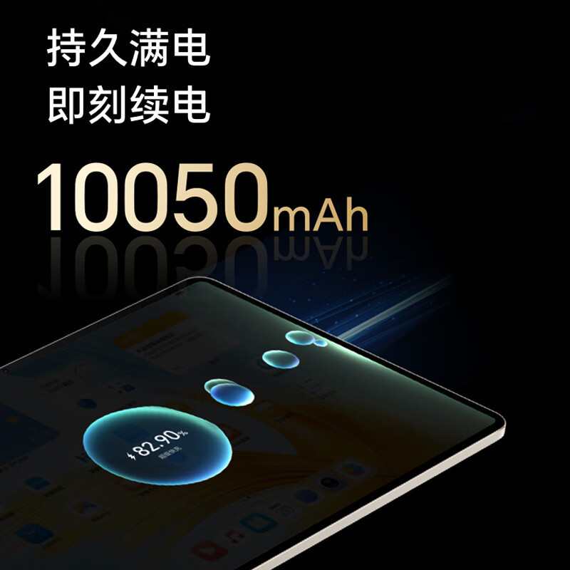 [原封]荣耀平板MagicPad 16GB+512GB 天青色 13英寸 WIFI版 骁龙888性能芯 144Hz高刷 学习办公影音娱乐平板