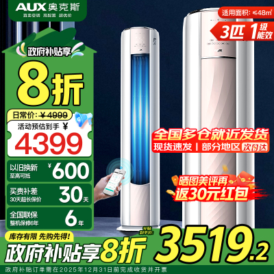 奥克斯空调KFR-72LW/BpR3AQE1(B1)