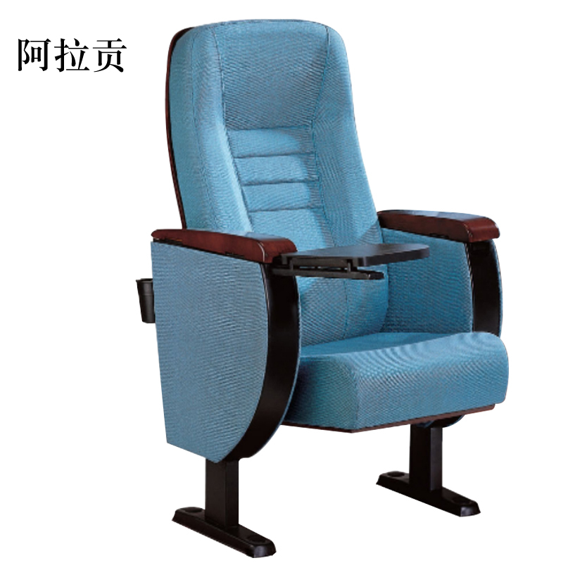 阿拉贡礼堂软椅电影院报告厅会议椅带写字板B款[工厂现做 7天内发货]