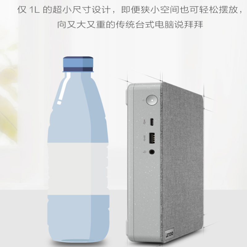 联想(Lenovo)天逸510S-Mini 家用办公商务高性能学习迷你分体式电脑主机台式机 矿石灰（i5-10400 16G 512G 集成显卡）【参数标题准确】