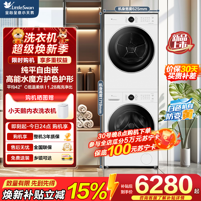 TG10V628PLUSW+TH10VH628PLUSW