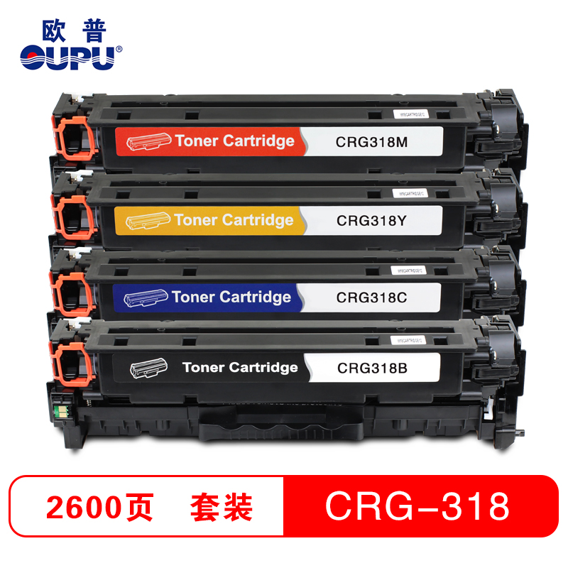 欧普(OUPU)彩色硒鼓CRG318适用于CANON LBP7200Cd 7200Cdn 7660Cdn高清大图