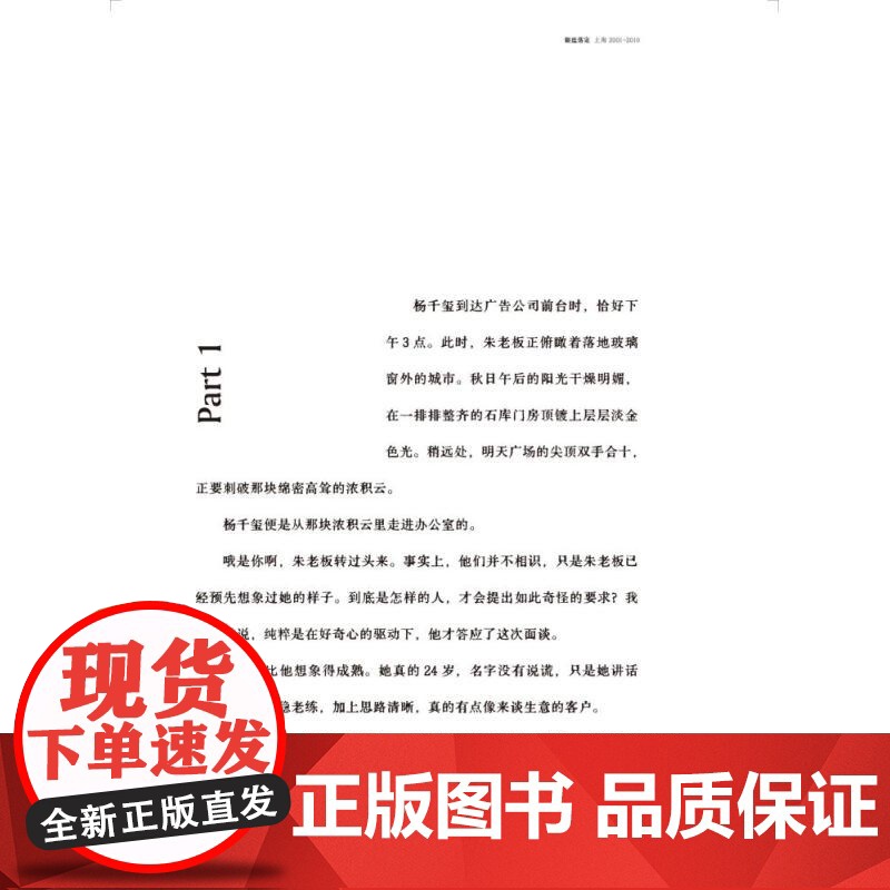 银盐落定:上海2001-2010 朱浩btr著上海人民美术出版社艺术城市摄影人文图书高清大图